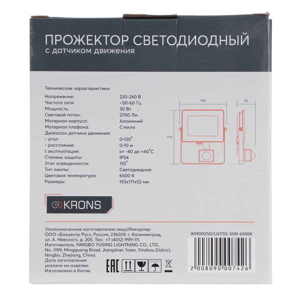 Прожектор светодиодный KRONS 30 Вт 6500 К IP54 с датчиком движения