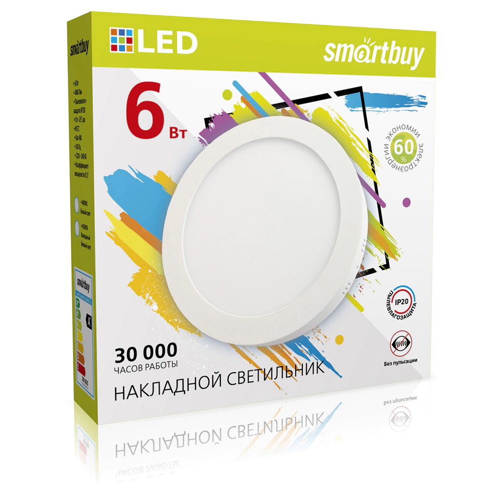 Точечный светильник светодиодный Smartbuy 6 Вт LED 6500 К белый