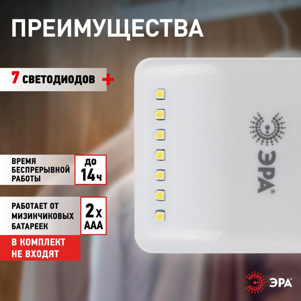 Мебельный светильник ЭРА 0,3 Вт LED 2хААА сенсорный пушлайт