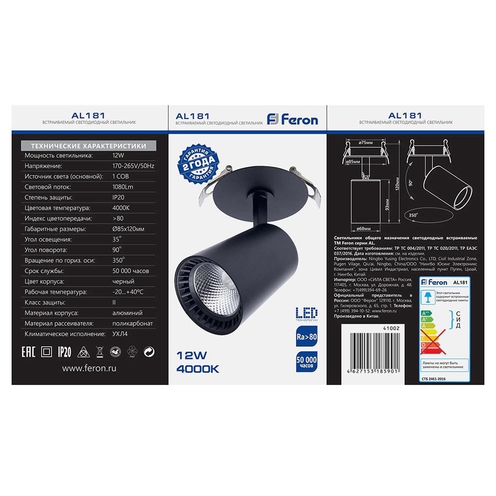 Встраиваемый светильник Feron Трек 12 Вт LED черный