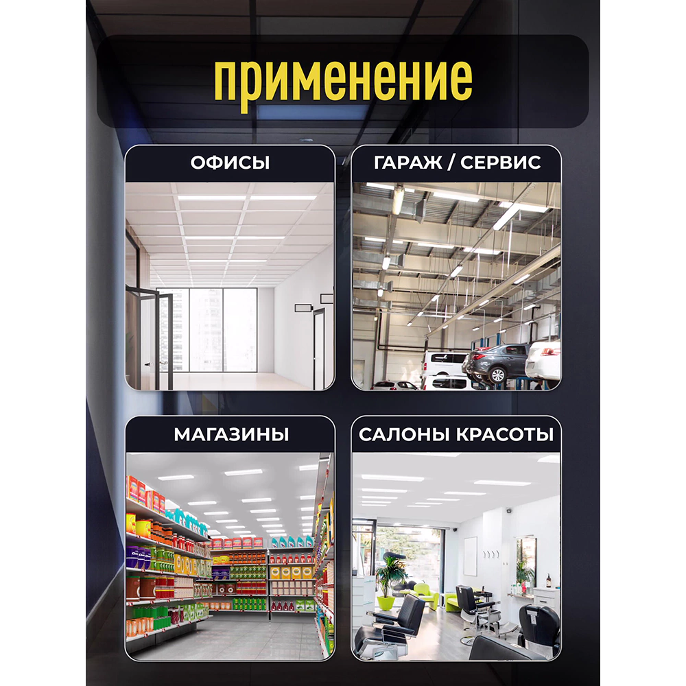 Светильник офисный Smartbuy Призма 36 Вт 4000 К 1195х180х11 мм