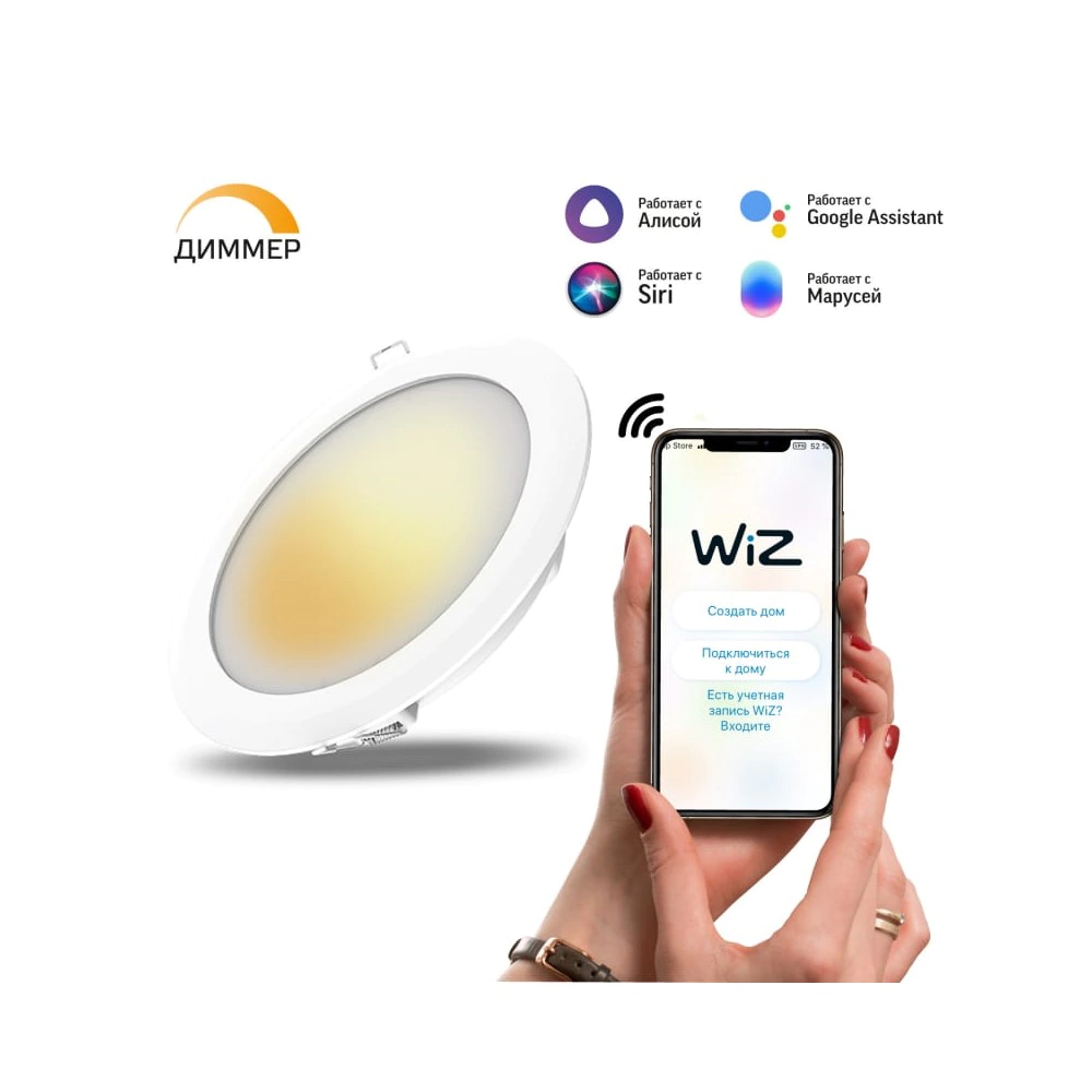 Светильник точечный Gauss 7 Вт LED 2700 К Wi-Fi