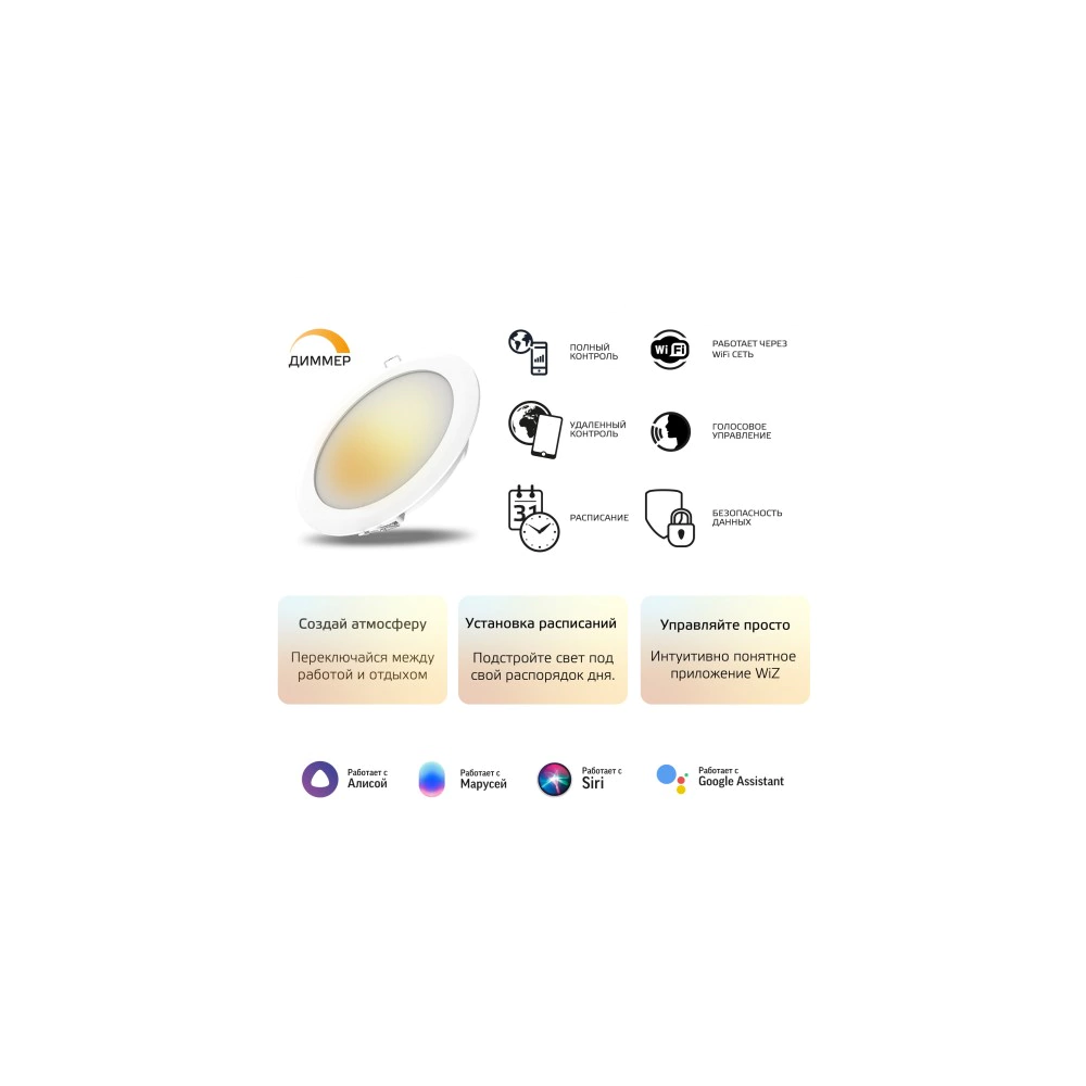 Светильник точечный Gauss 7 Вт LED 2700 К Wi-Fi