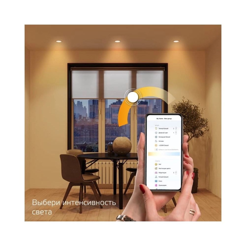 Светильник точечный Gauss 7 Вт LED 2700 К Wi-Fi