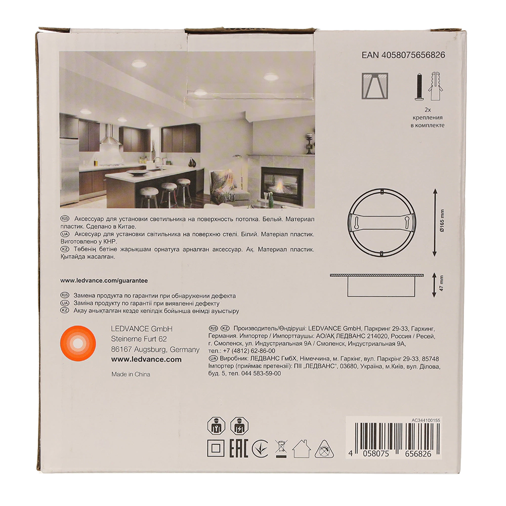 Корпус для светильника Ledvance Экокласс 13 Вт IP44