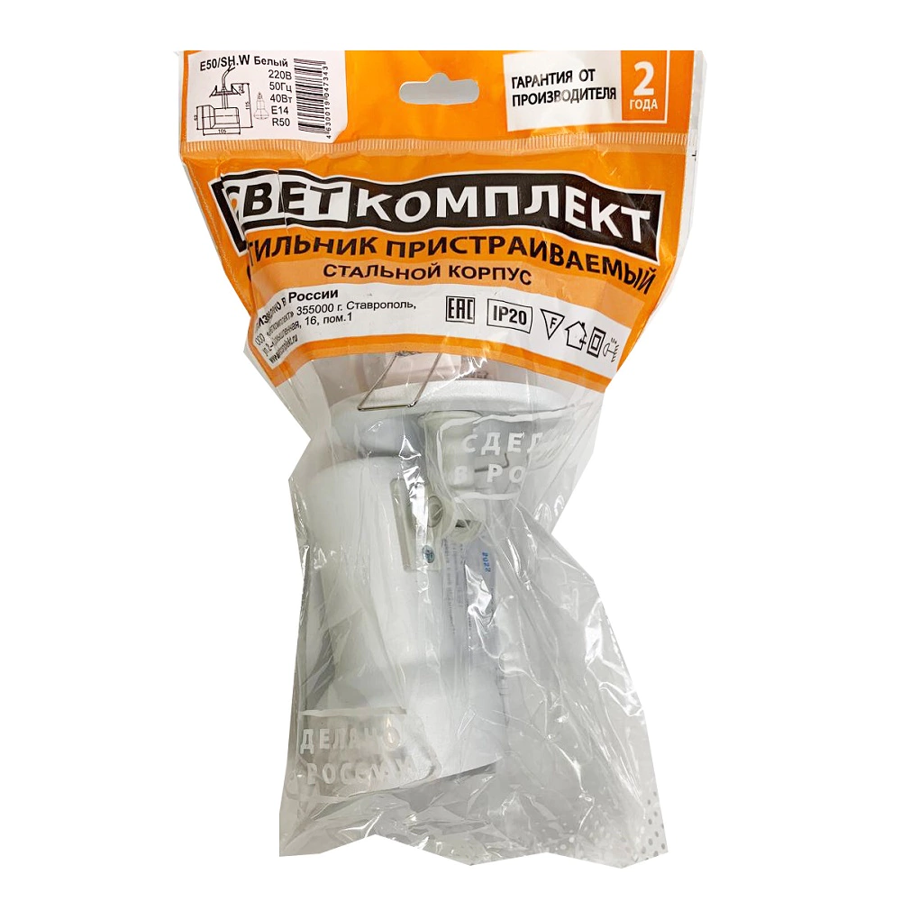 Светильник встраиваемый поворотный Светкомплект 1х40 Вт Е14 белый