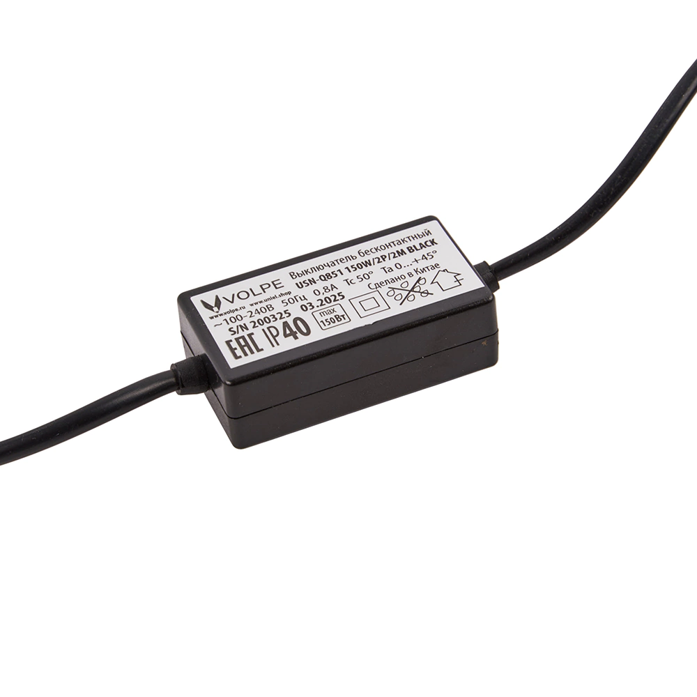 Выключатель бесконтактный с датчиком движения 150 Вт 100-240 В черный VOLPE