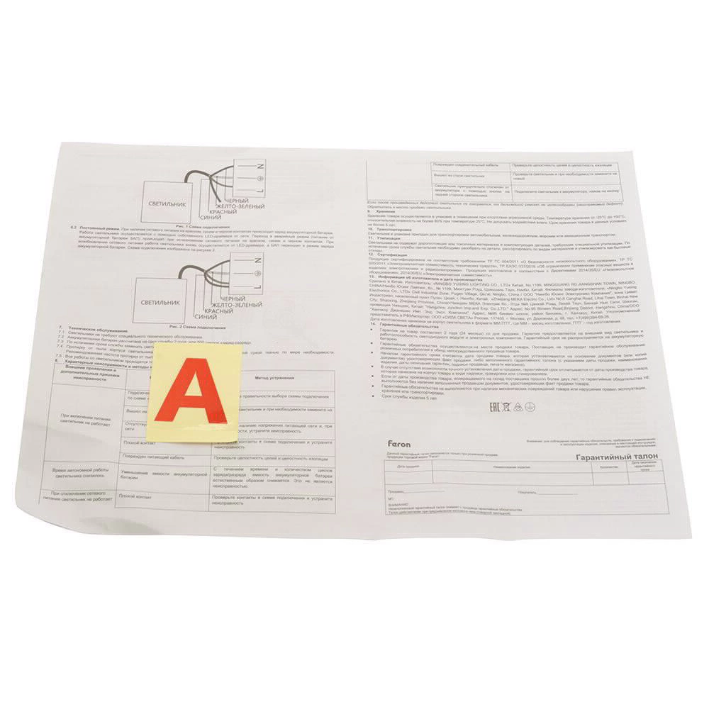 Светильник офисный 40 Вт LED 6500 К 595х595х22 мм равномерная засветка черный Feron Опал