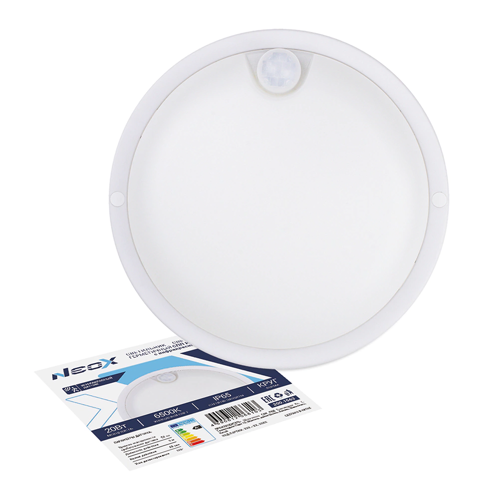 Светильник ЖКХ 20 Вт LED 6500 K IP65 с ИК датчиком движения NEOX