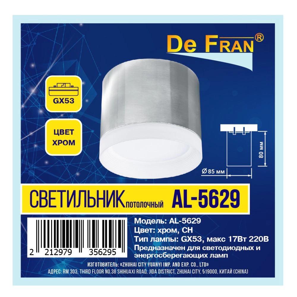 Светильник накладной De Fran Кучина 1х15 Вт GX53 хром