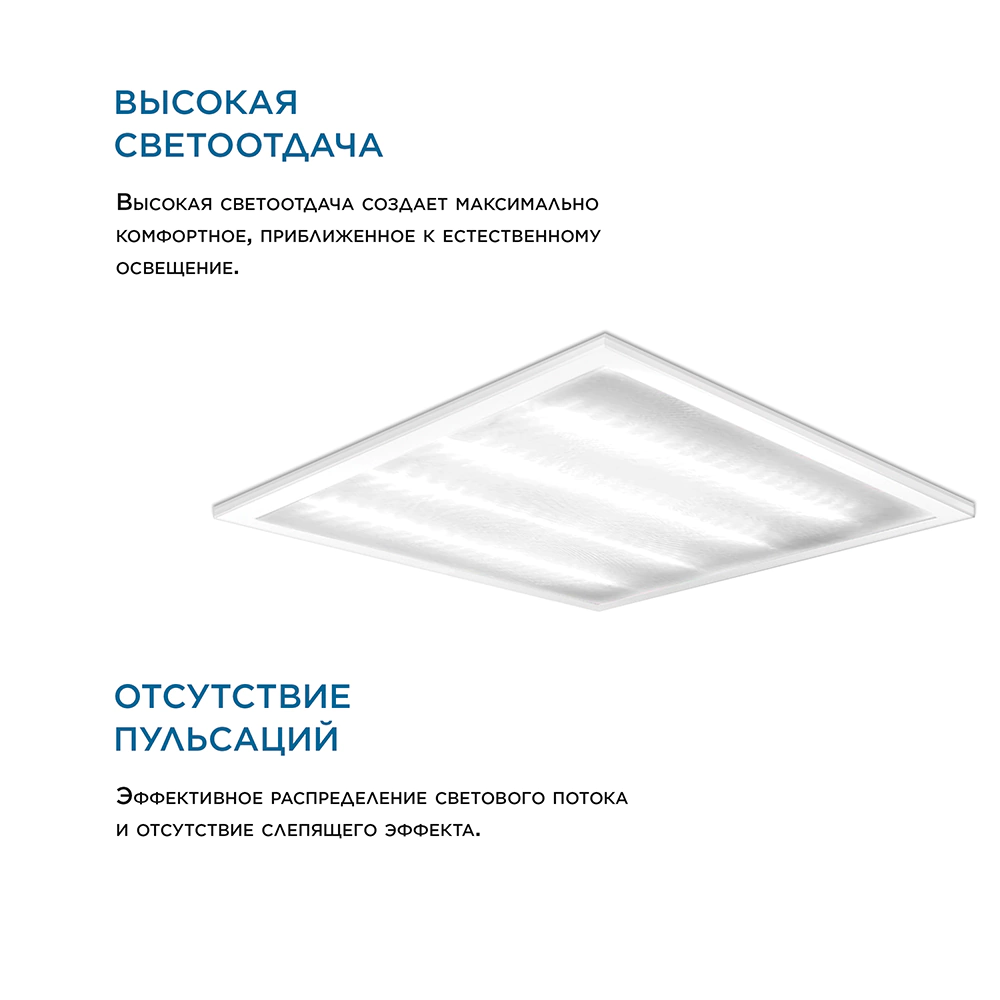 Светильник офисный 36 Вт LED 6500 К 595х595х17 мм NEOX Микропризма