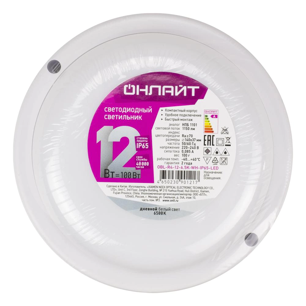 Светильник Онлайт ЖКХ 12 Вт LED 6500 К IP65
