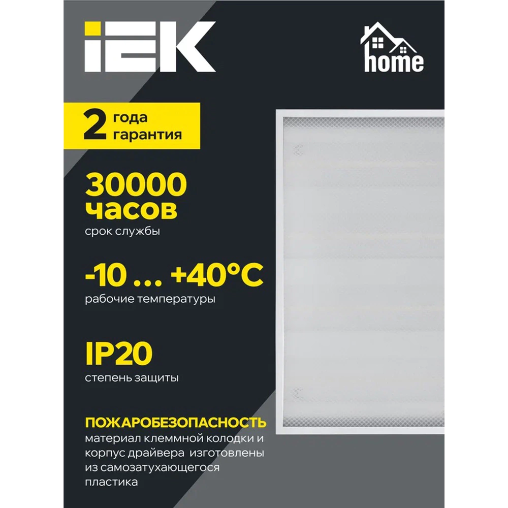 Светильник офисный 35 Вт LED 6500 К 595х595х20 мм HOME IEK Опал