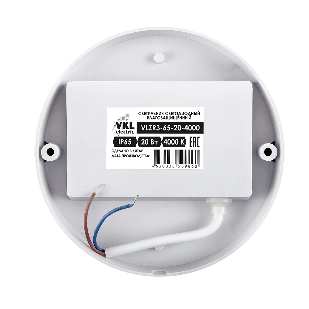 Светильник VKL ЖКХ 20 Вт LED 4000 К IP65 круг