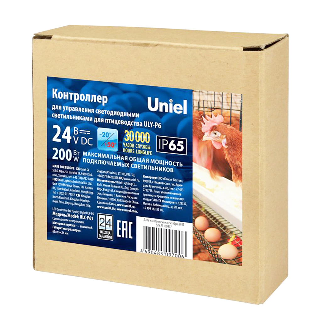 Контроллер плавного включения светодиодного светильника для птицеводства Uniel
