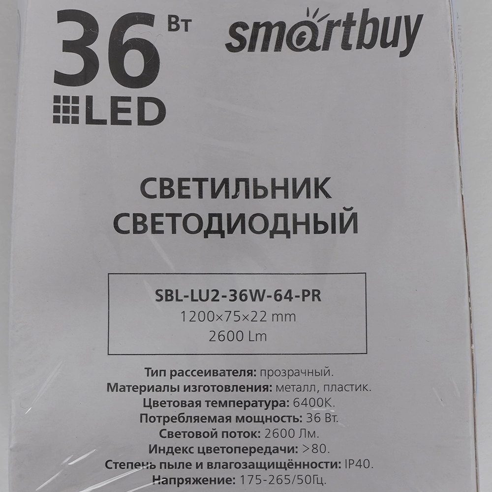 Светильник светодиодный Smartbuy LU2 36 Вт 6400 К 1200 мм IP40 прозрачный