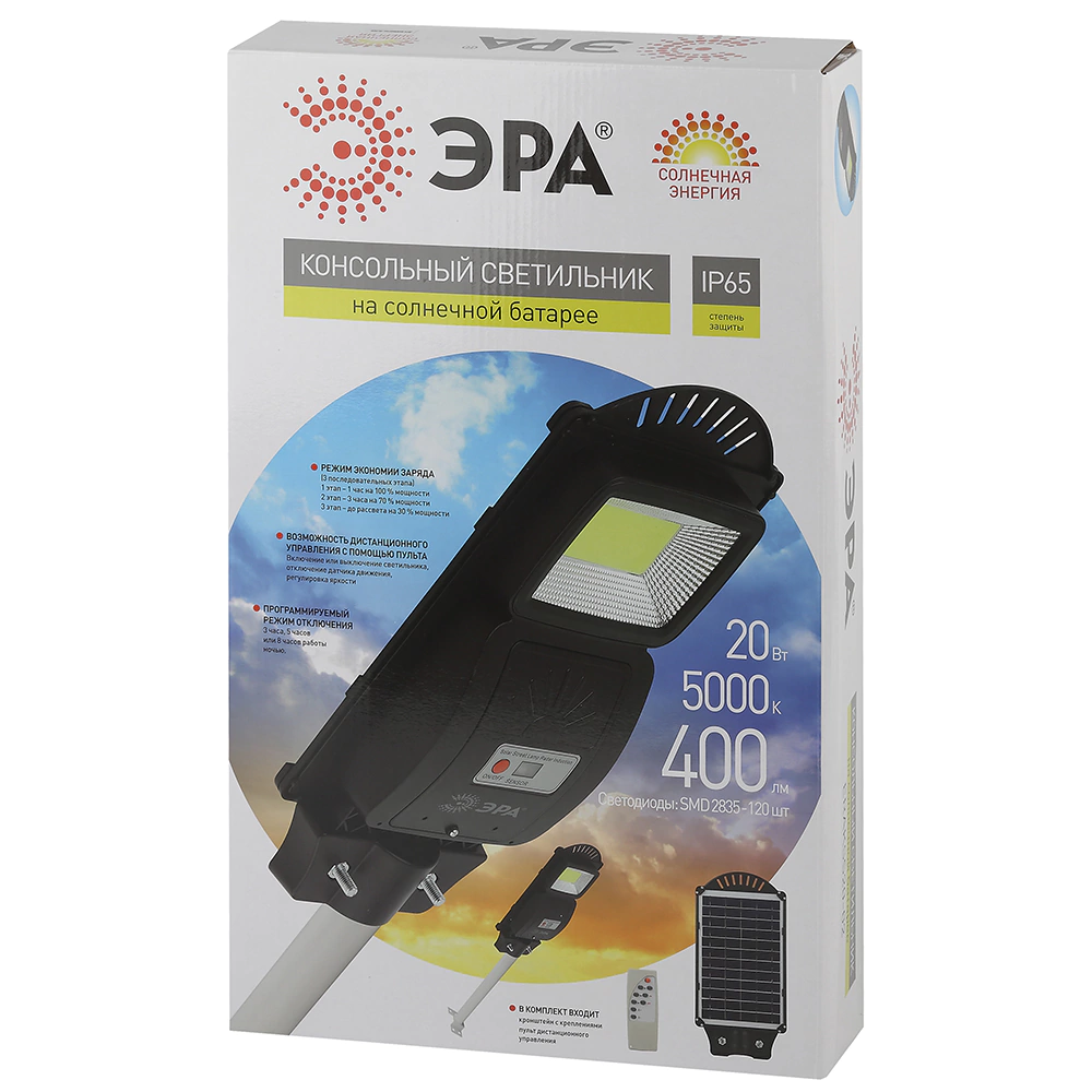Светильник консольный ЭРА LED 20 Вт 5000 К на солнечной батарее IP65