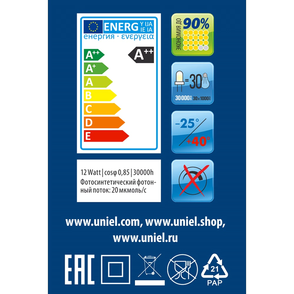 Лампа диодная для растений Uniel 12 Вт Е27 двусторонняя