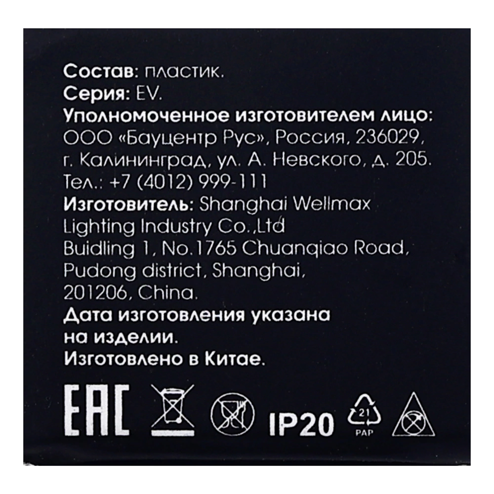 Светодиодная лампа EVERSON 7 Вт G9 нейтральный свет