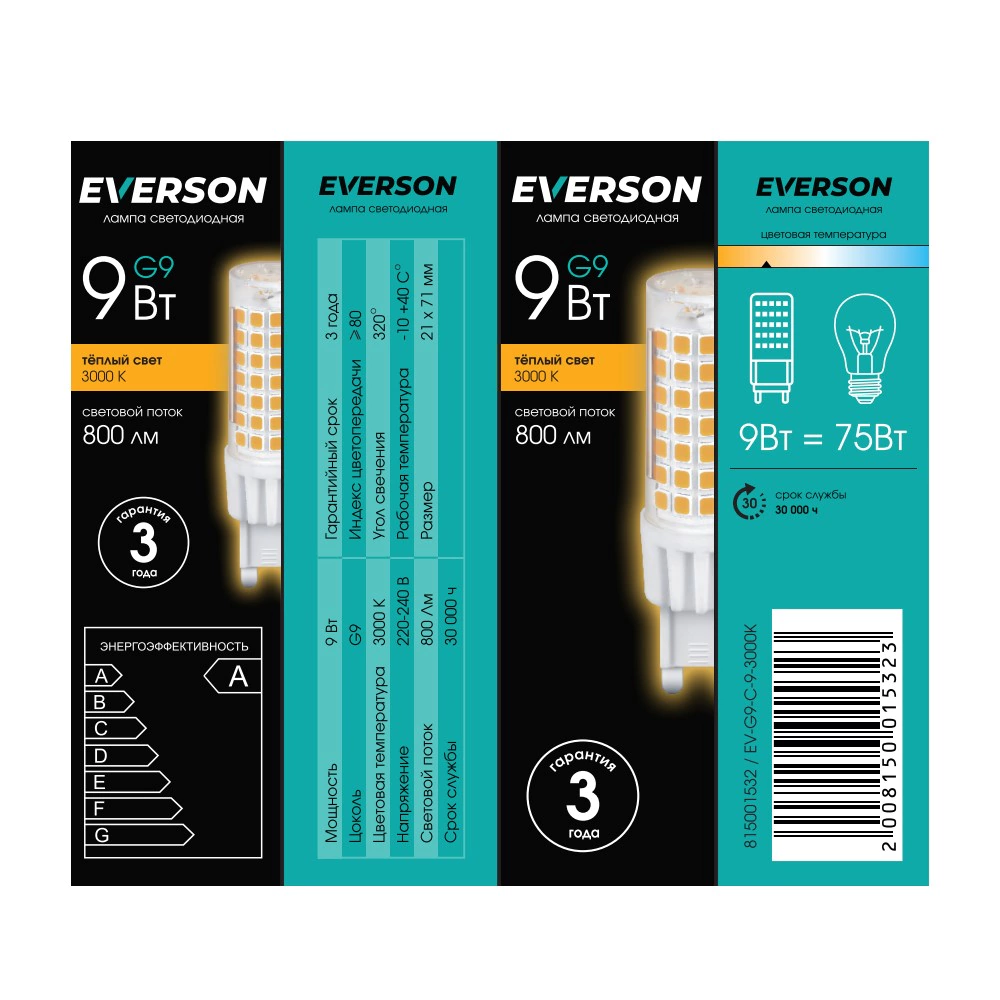 Светодиодная лампа EVERSON 9 Вт G9 теплый свет
