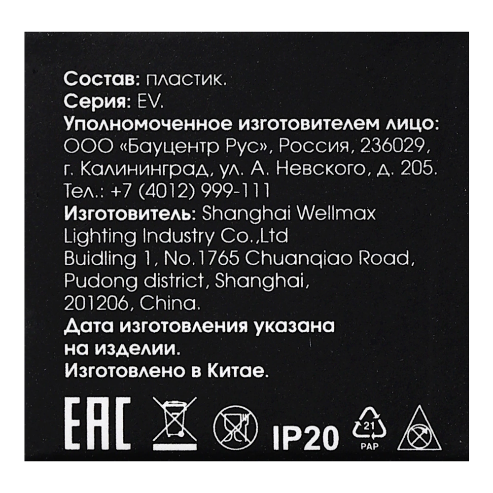 Светодиодная лампа EVERSON 9 Вт G9 теплый свет