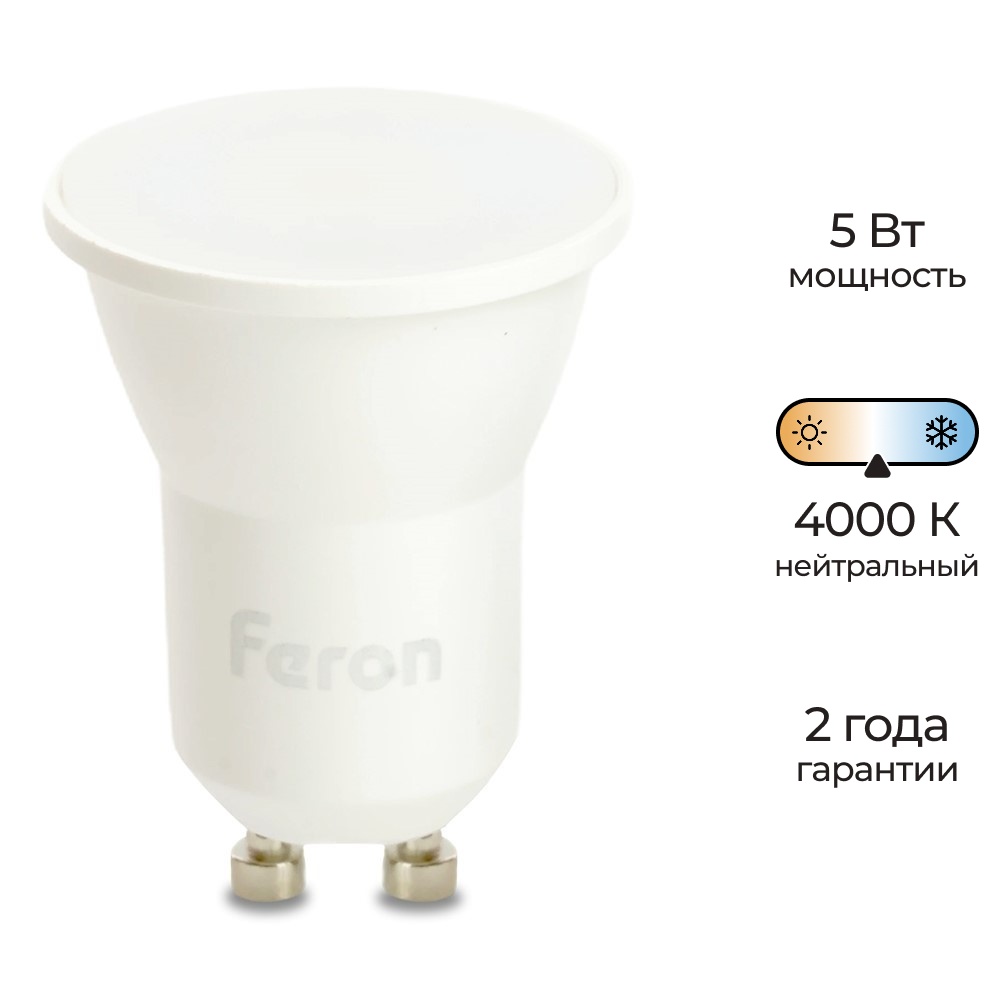 Feron Светодиодная лампа Feron 5 Вт GU10/MR11 нейтральный свет