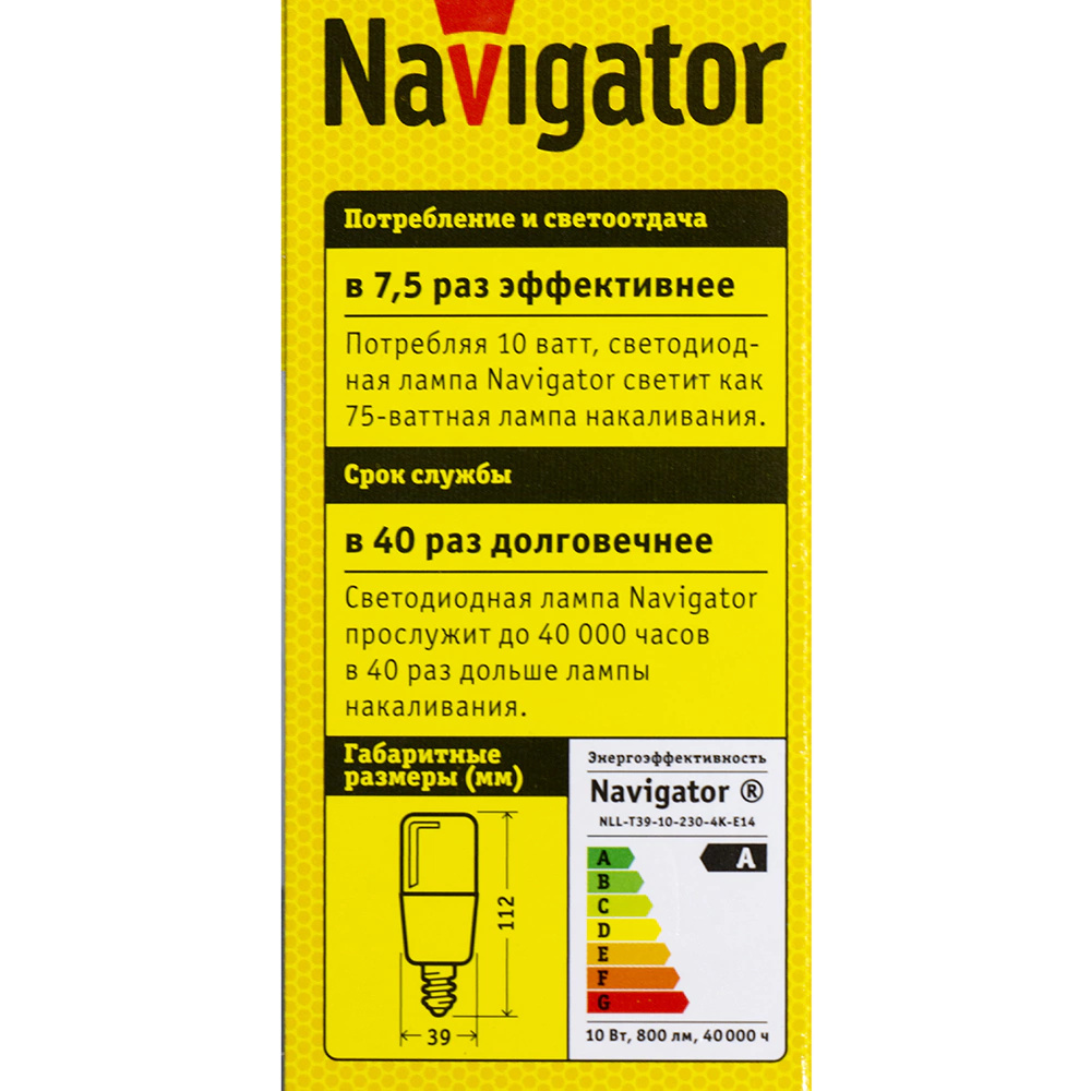Светодиодная лампа Navigator 10Вт Е14/T39 холодный свет