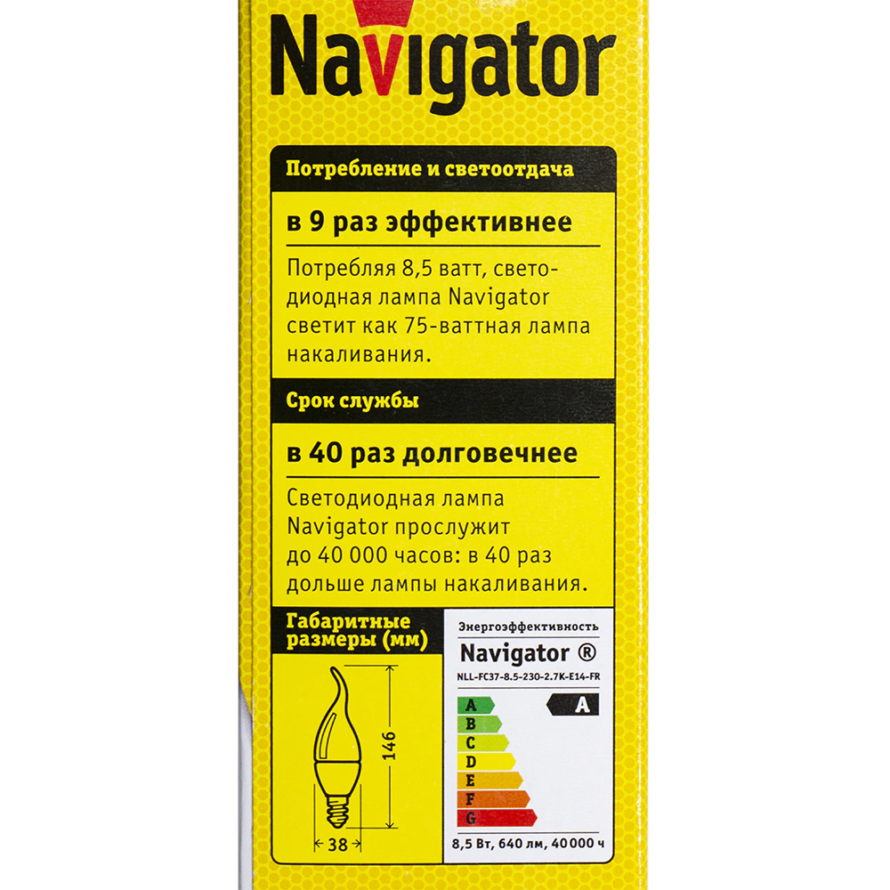 Светодиодная лампа Navigator 8,5 Вт Е14/В на ветру теплый свет