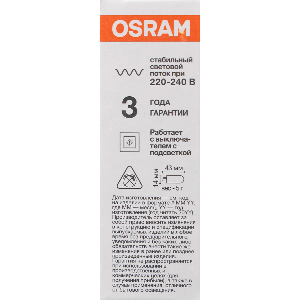 Светодиодная лампа OSRAM 2 Вт G9 220 В теплый свет