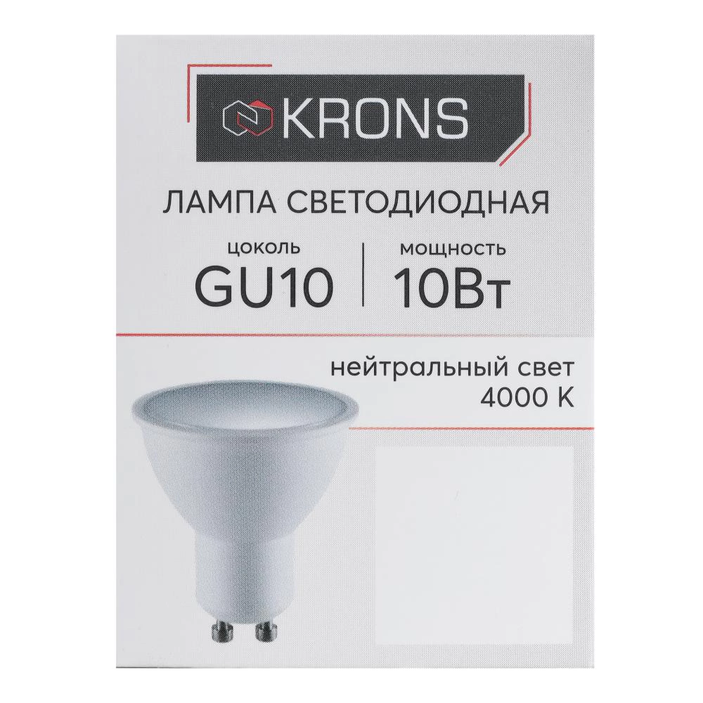 Светодиодная лампа 10 Вт GU10 нейтральный свет KRONS