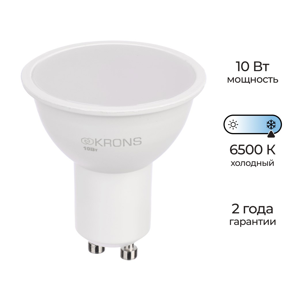 KRONS Светодиодная лампа 10 Вт GU10 холодный свет KRONS