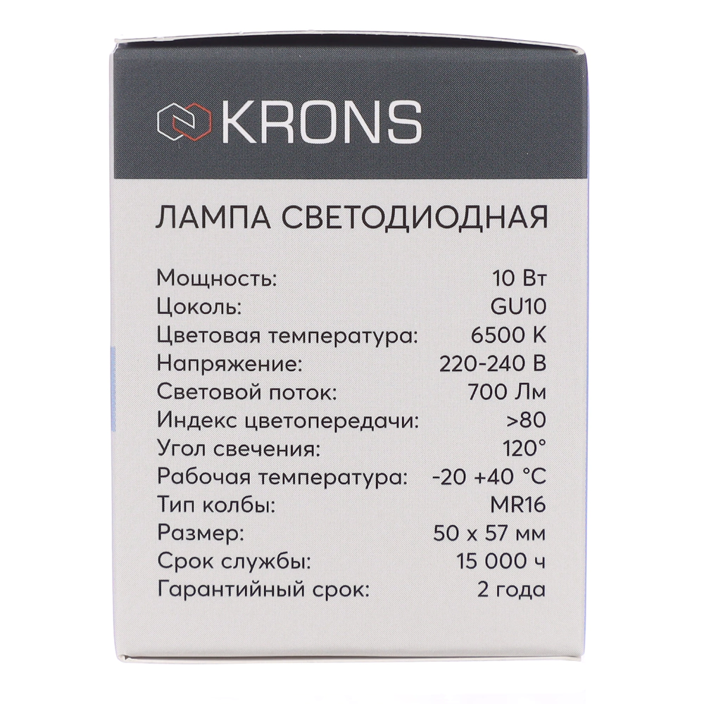 Светодиодная лампа 10 Вт GU10 холодный свет KRONS
