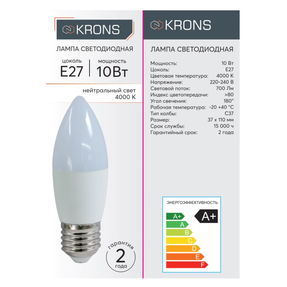 Светодиодная лампа 10 Вт Е27/B дневной свет KRONS