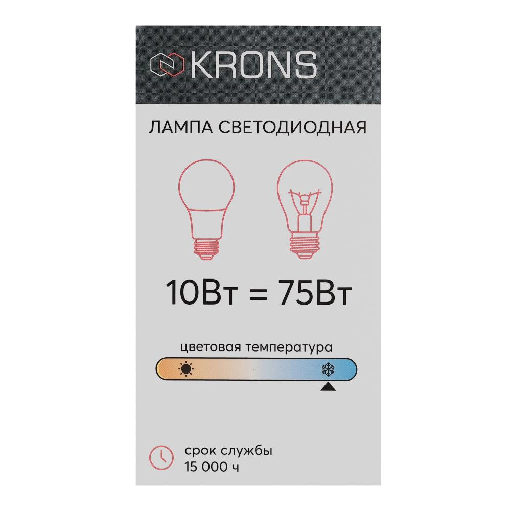 Светодиодная лампа 10 Вт Е27/А холодный свет KRONS