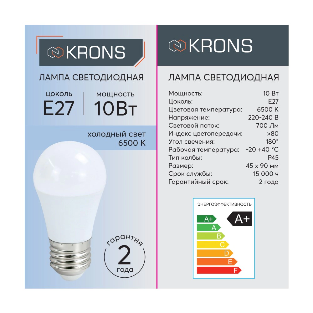 Светодиодная лампа 10 Вт Е27/Р холодный свет KRONS