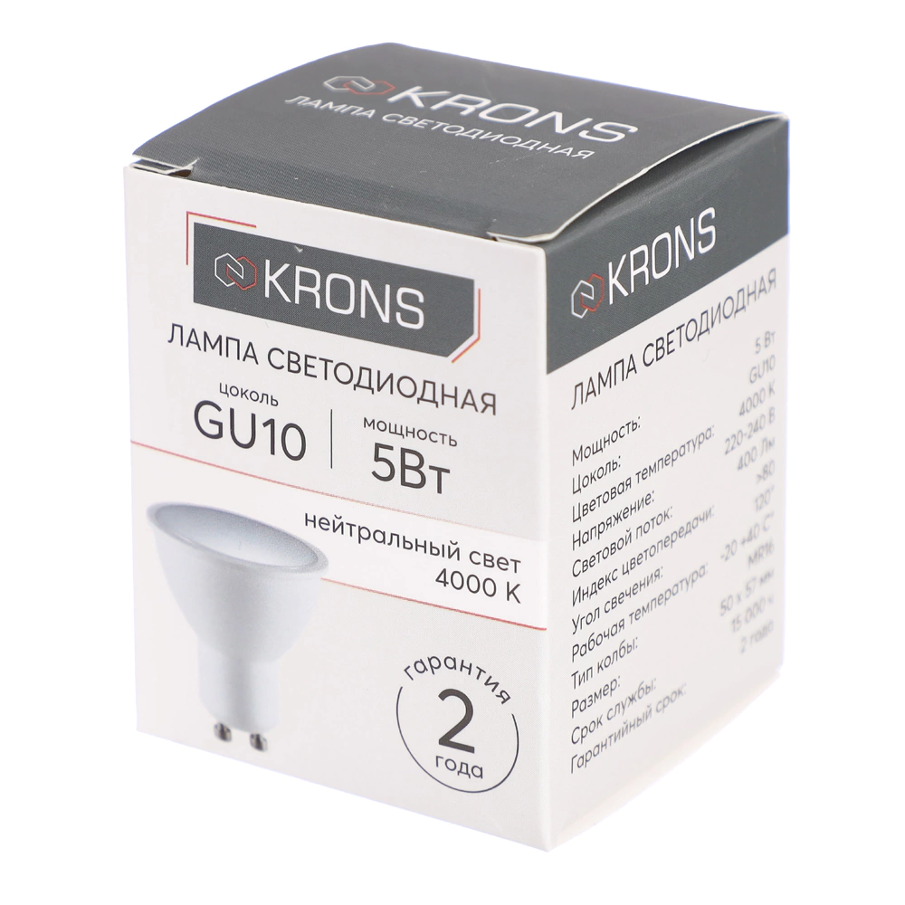 Светодиодная лампа 5 Вт GU10 нейтральный свет KRONS