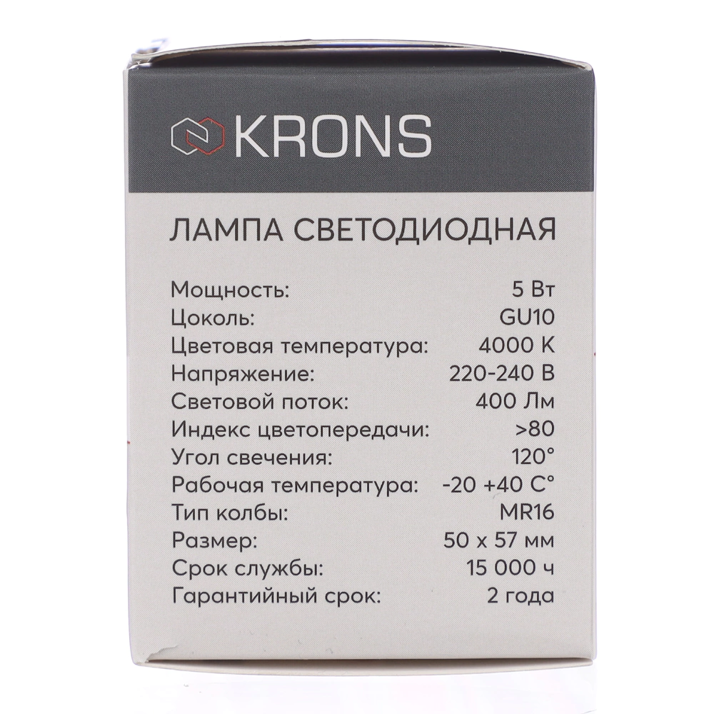 Светодиодная лампа 5 Вт GU10 нейтральный свет KRONS