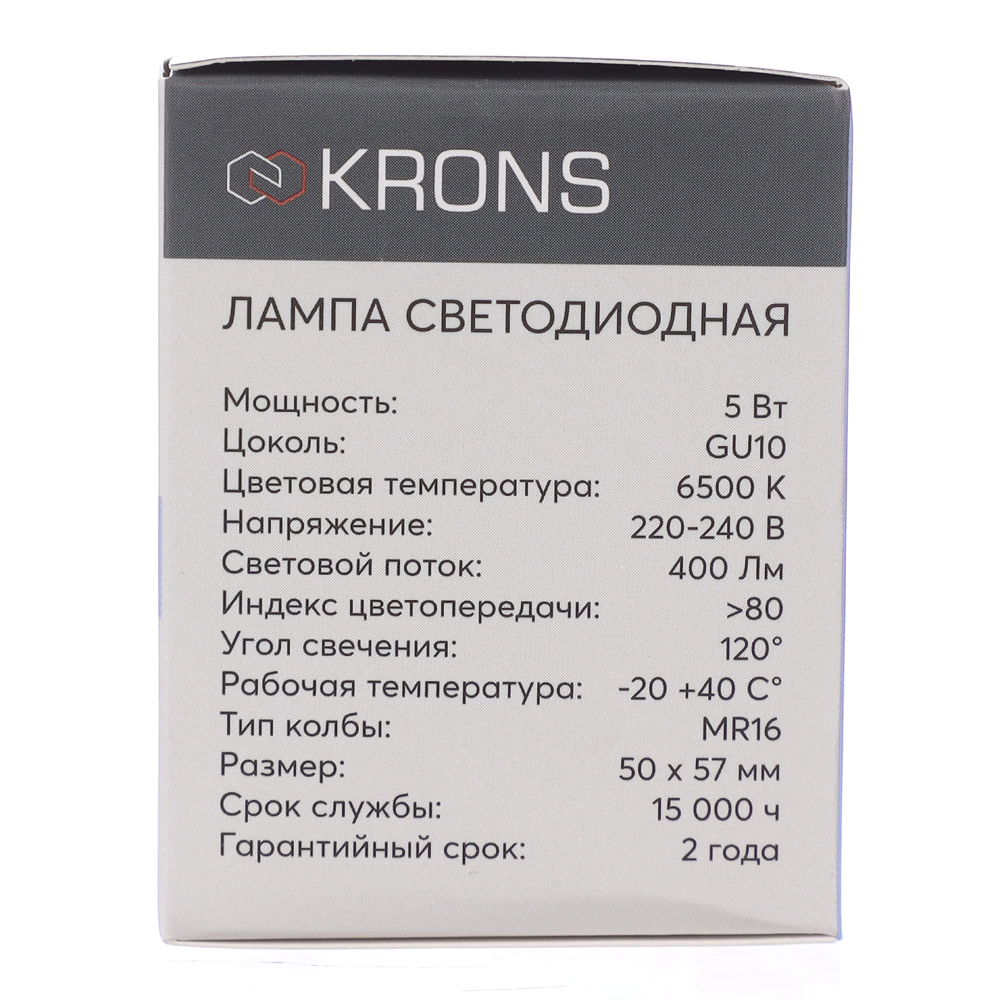Светодиодная лампа 5 Вт GU10 холодный свет KRONS