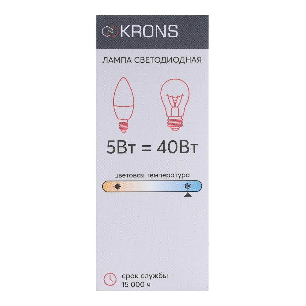 Светодиодная лампа 5 Вт Е14/B холодный свет KRONS