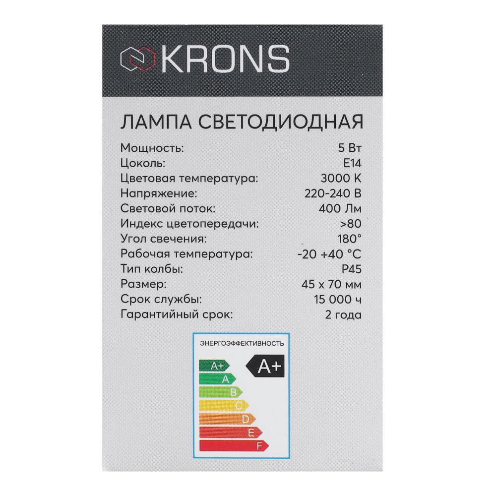 Светодиодная лампа 5 Вт Е14/Р теплый свет KRONS