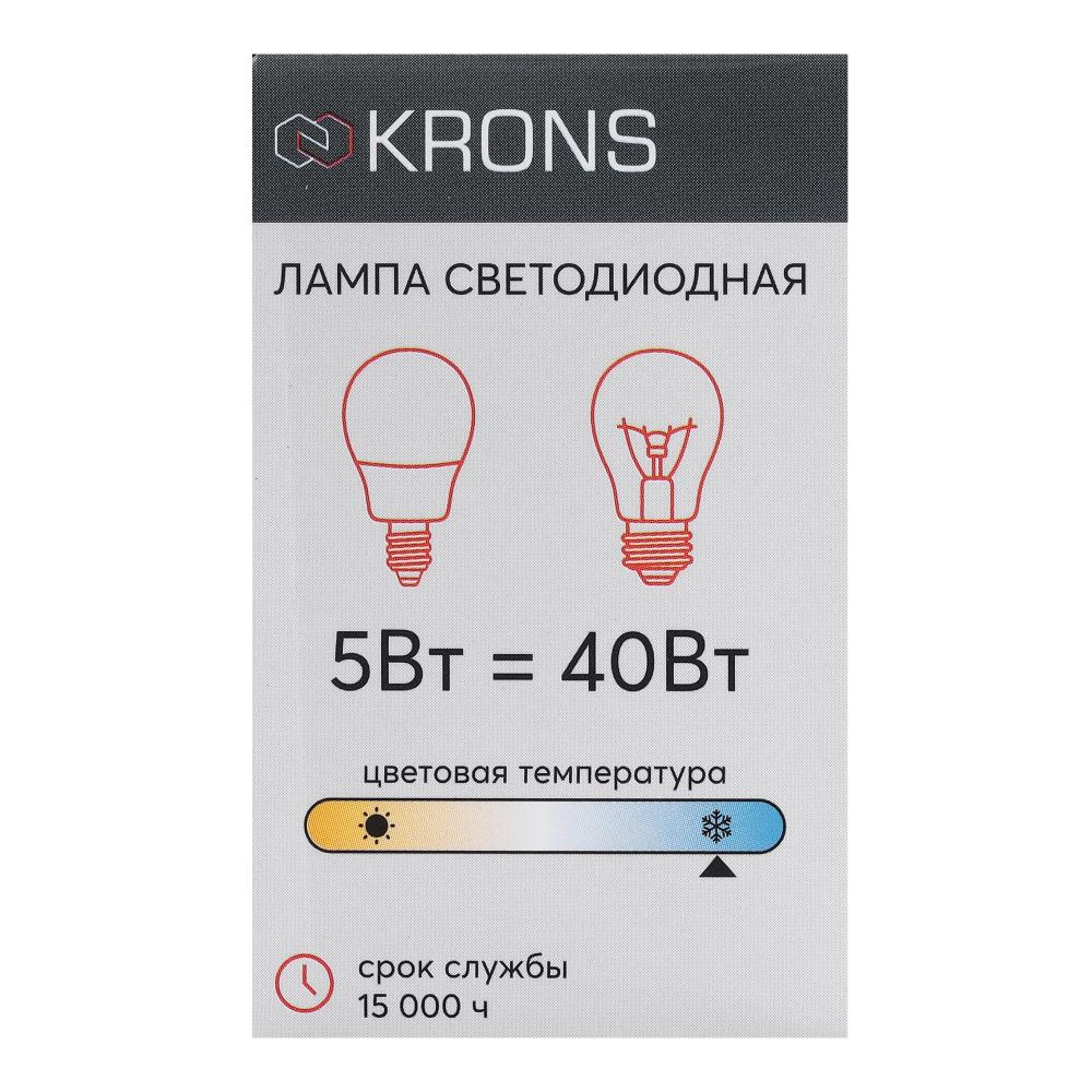 Светодиодная лампа 5 Вт Е14/Р холодный свет KRONS