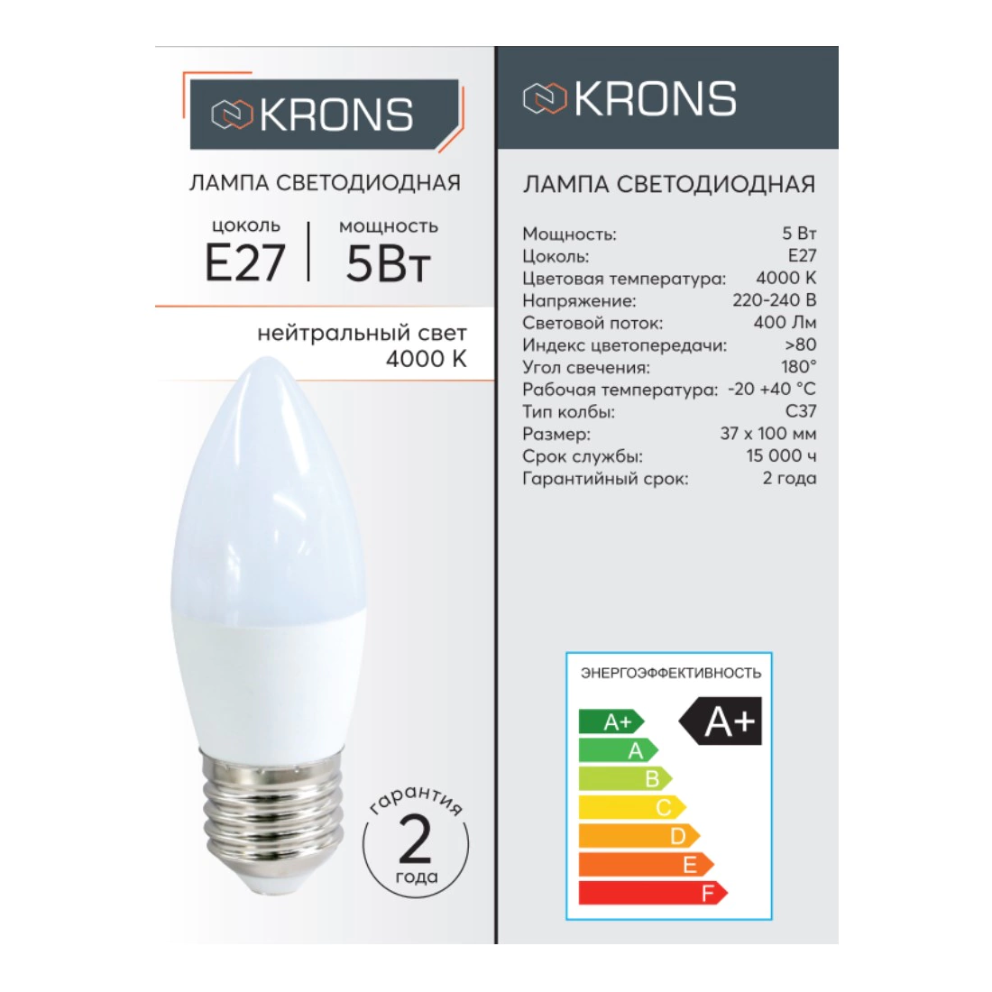 Светодиодная лампа 5 Вт Е27/B дневной свет KRONS