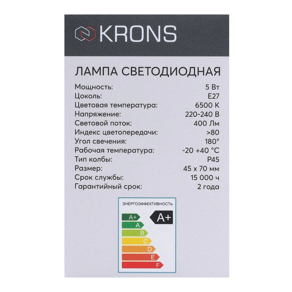 Светодиодная лампа 5 Вт Е27/Р холодный свет KRONS