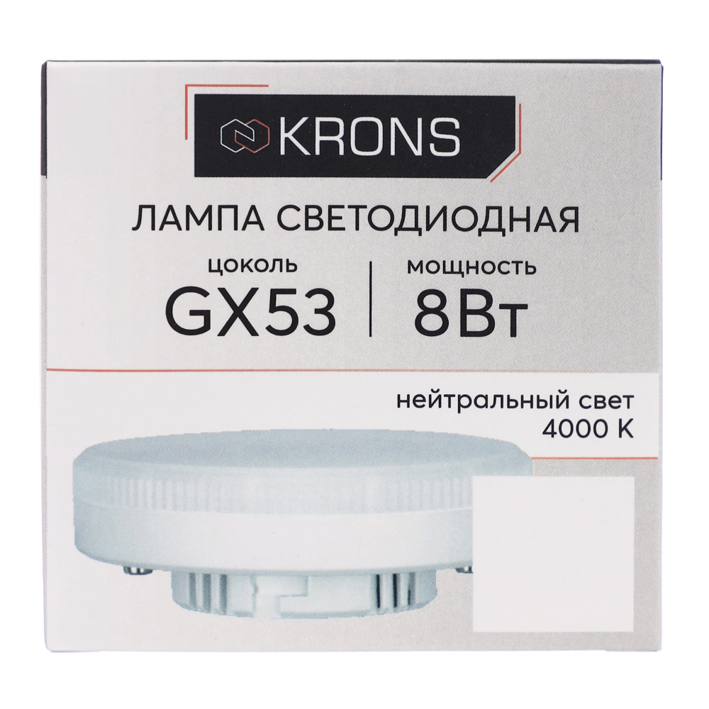 Светодиодная лампа 8 Вт GX53 нейтральный свет KRONS