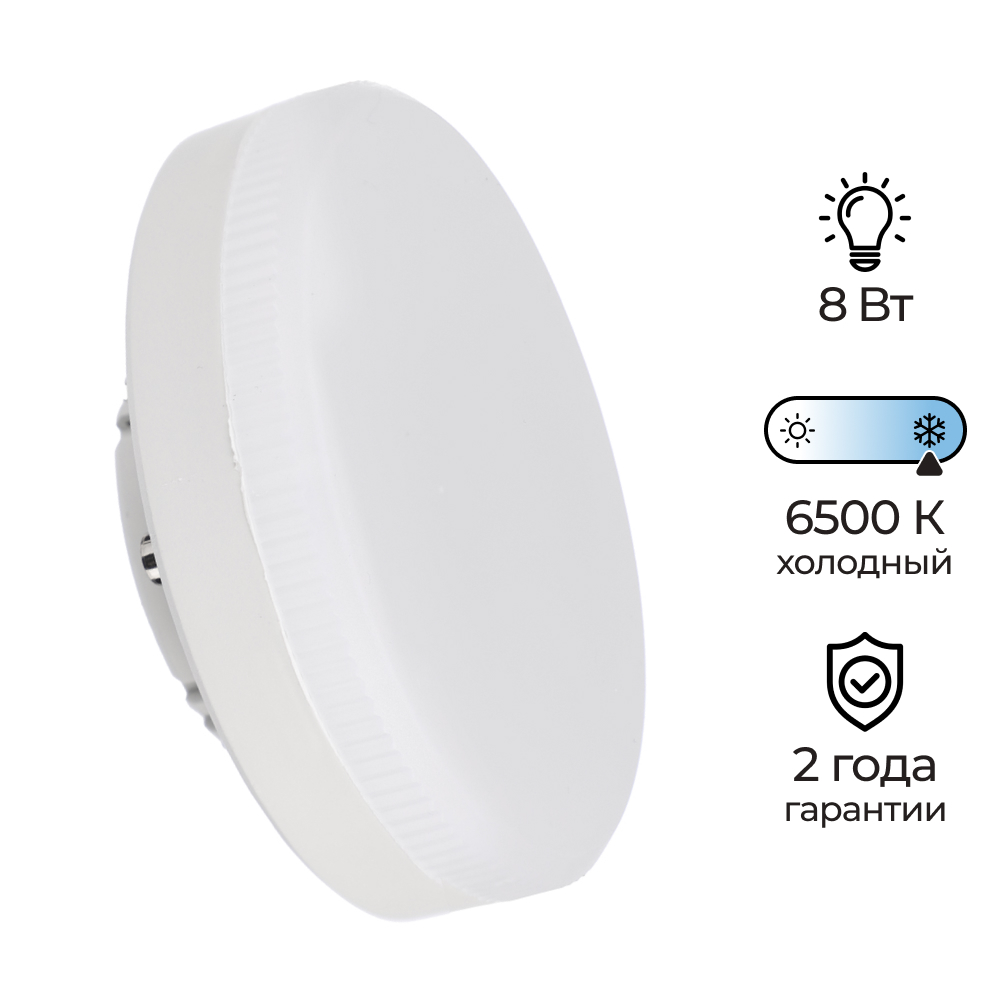 KRONS Светодиодная лампа 8 Вт GX53 холодный свет KRONS