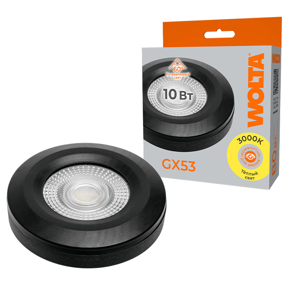 Светодиодная лампа 10 Вт GX53 теплый свет линза 60° черный WOLTA