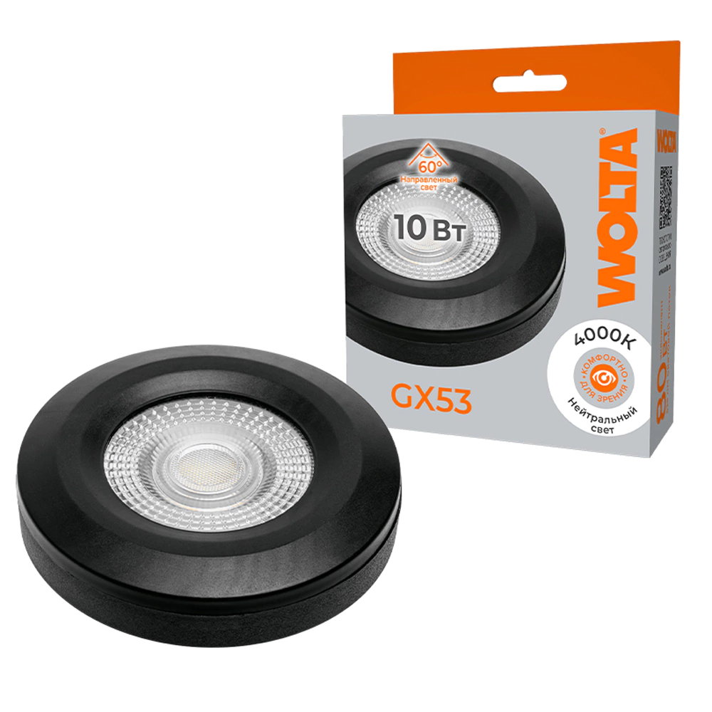 Светодиодная лампа 10 Вт GX53 нейтральный свет линза 60° черный WOLTA