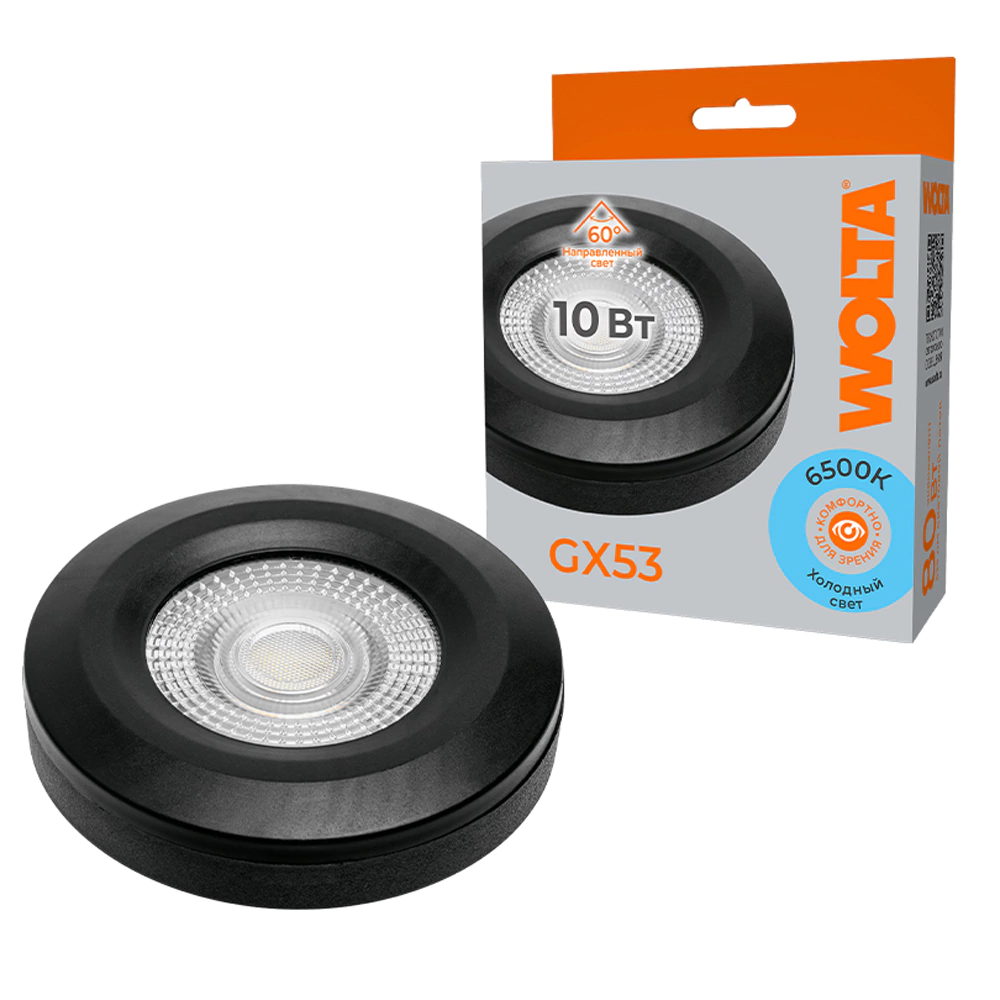 Светодиодная лампа 10 Вт GX53 холодный свет линза 60° черный WOLTA