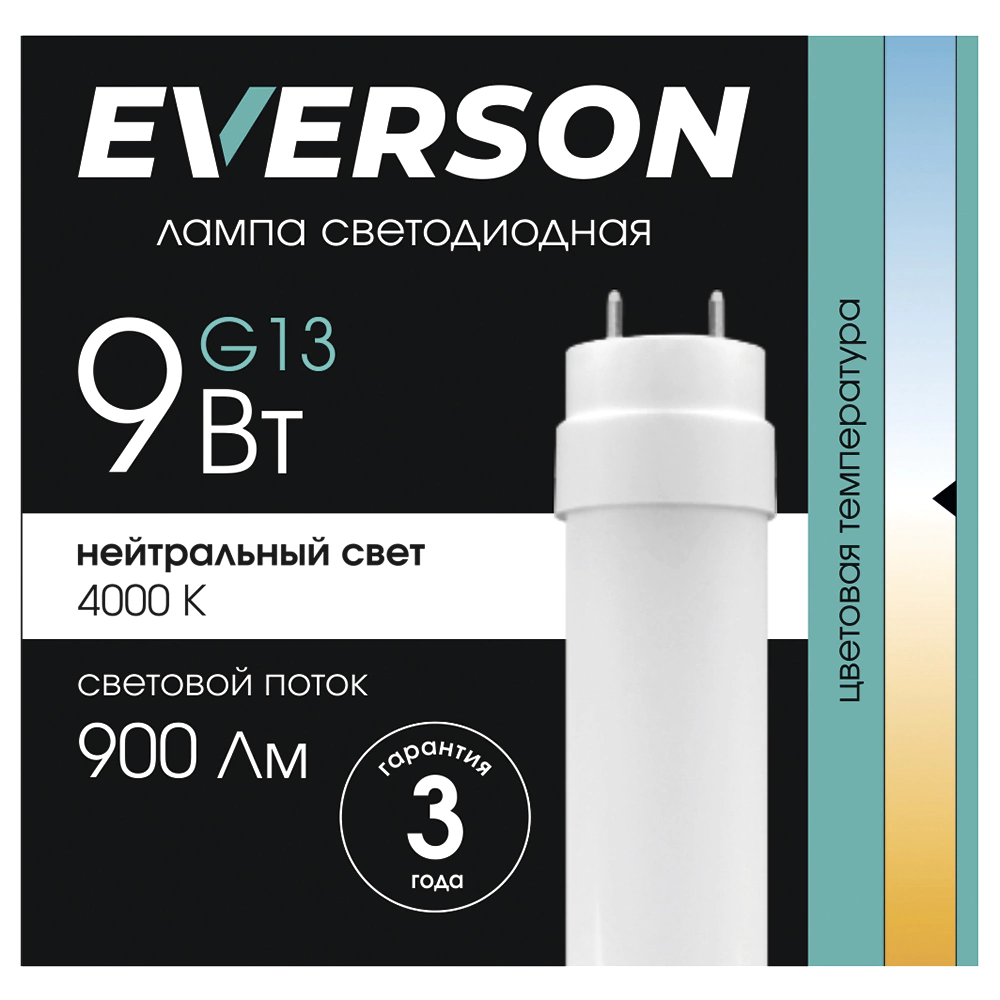 Светодиодная лампа 9 Вт Т8 4000 К 600 мм нейтральный свет EVERSON