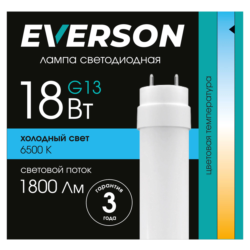 Светодиодная лампа 18 Вт Т8 6500 К 1200 мм холодный свет EVERSON